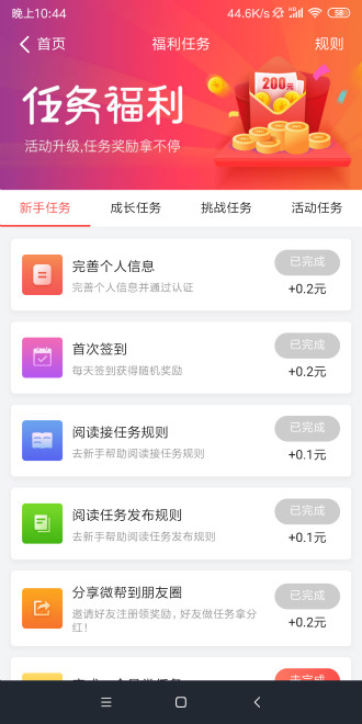 微帮抢单
