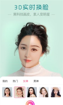 魔叽相机美颜