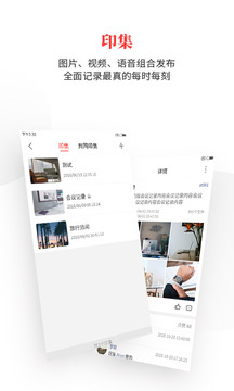 时空印