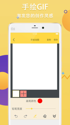 Gif斗图制作