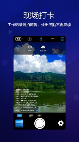 元道经纬水印相机
