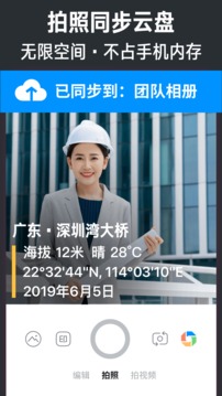 今日相机水印安装到手机