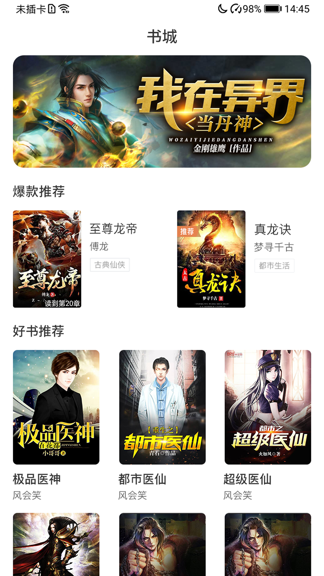 极限阅读 极限阅读