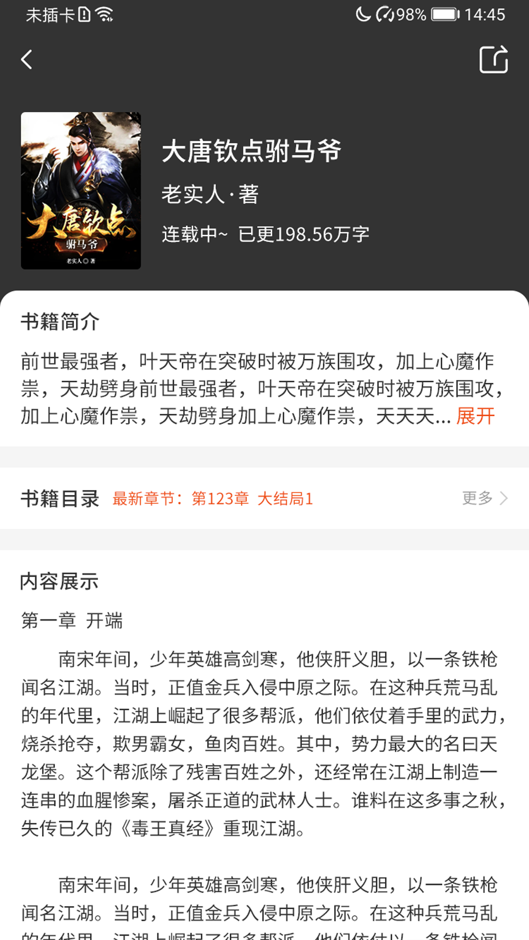 极限阅读 极限阅读