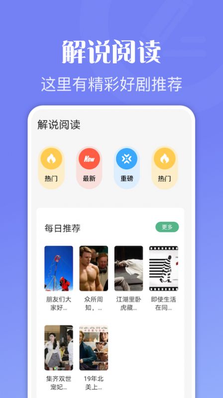 爱阅读器 爱阅读器