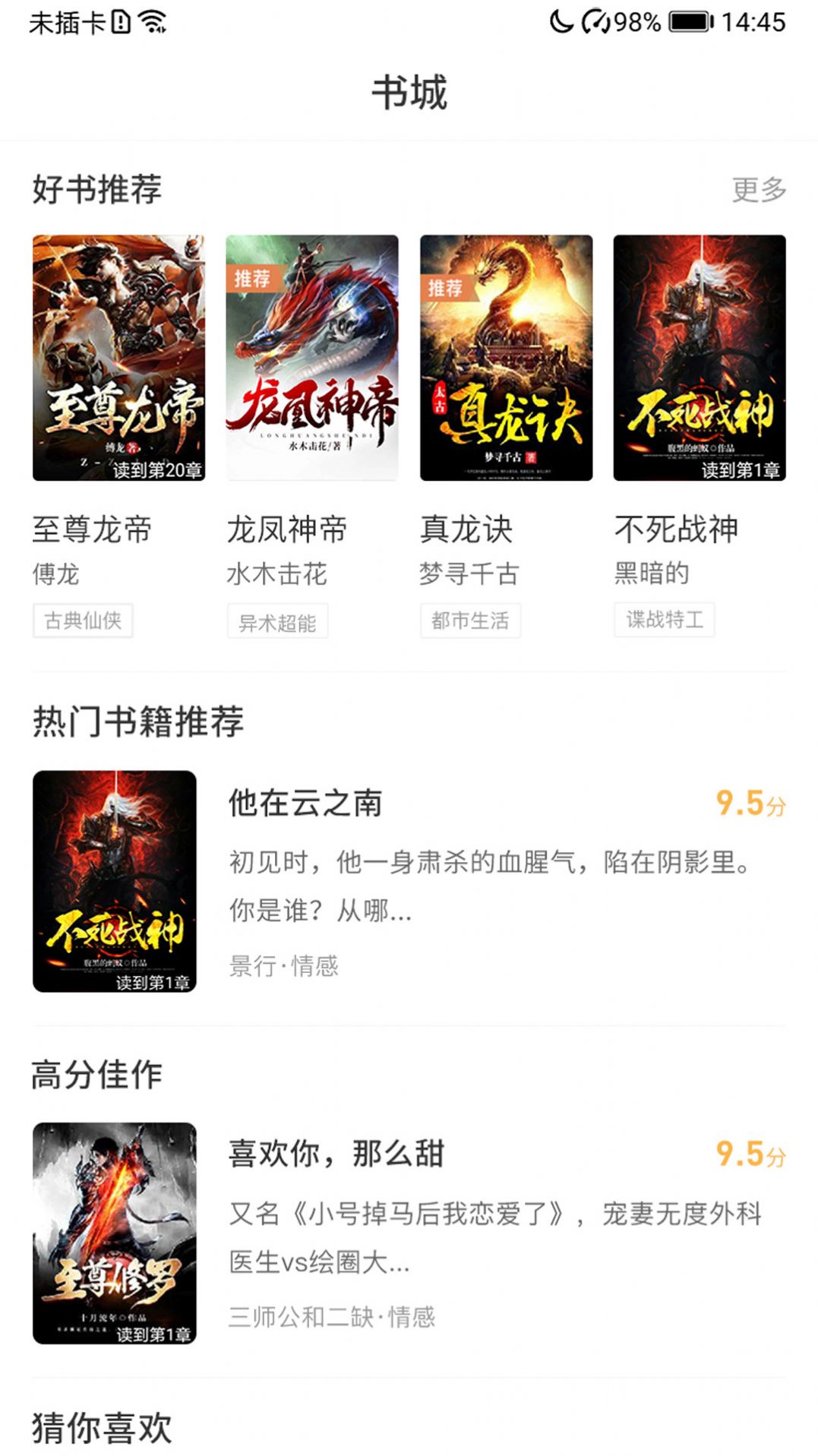 简单看书 简单看书