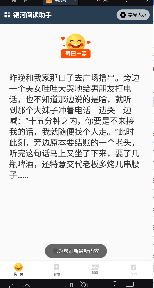 银河阅读助手 银河阅读助手