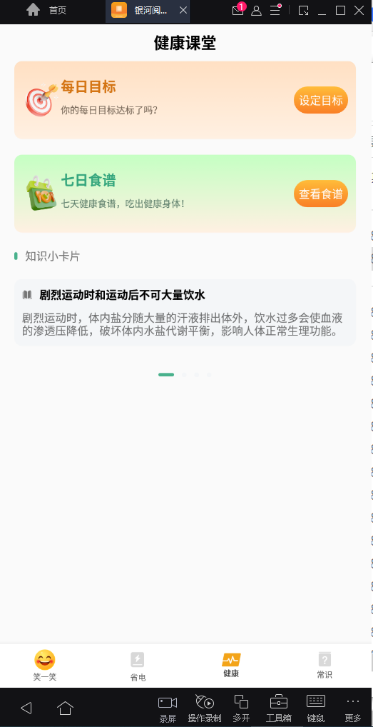 银河阅读助手 银河阅读助手