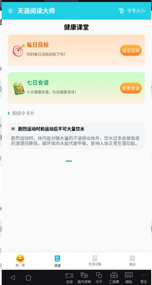 天涯阅读大师 天涯阅读大师