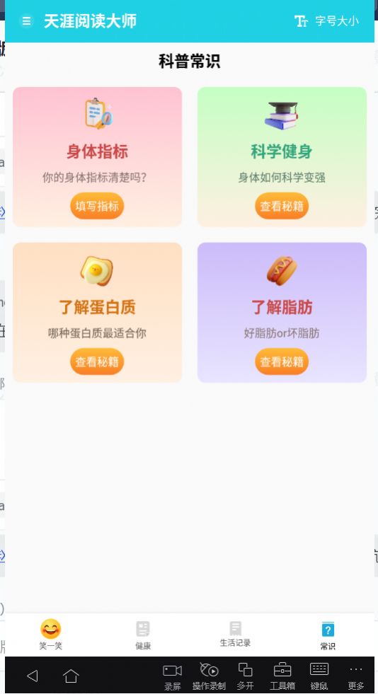 天涯阅读大师 天涯阅读大师
