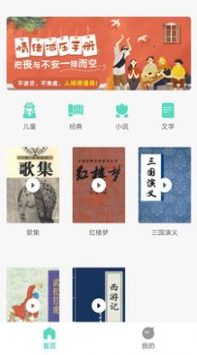 千声畅听 千声畅听
