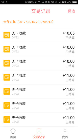 大财神抢单