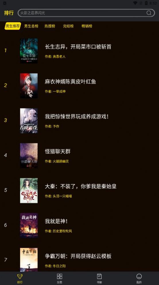 笔趣阁楼免费小说app