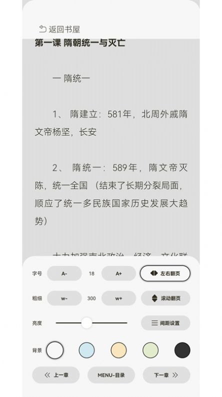 TT阅读
