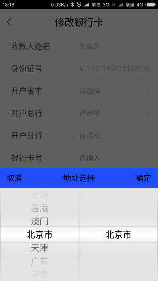 大财神抢单