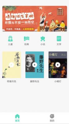 千声畅听 千声畅听
