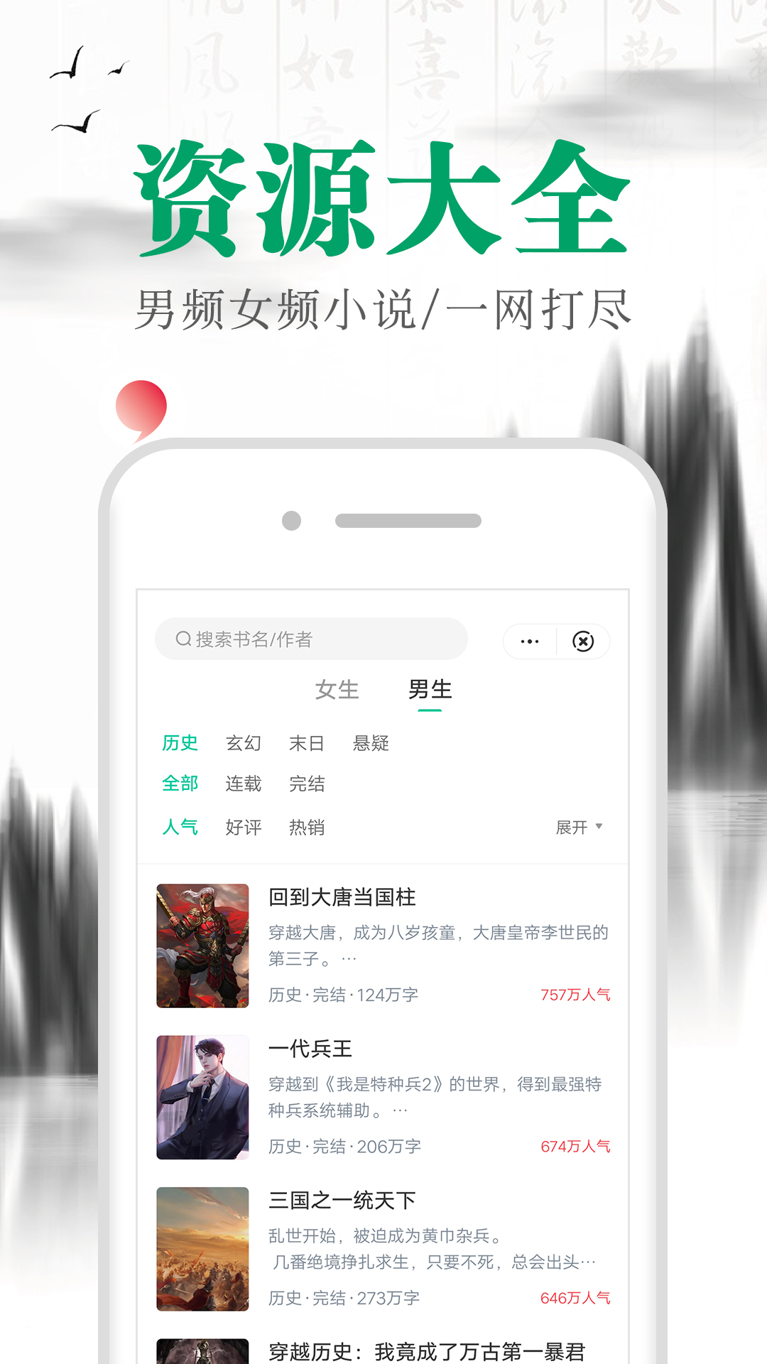 满孟小说 满孟小说