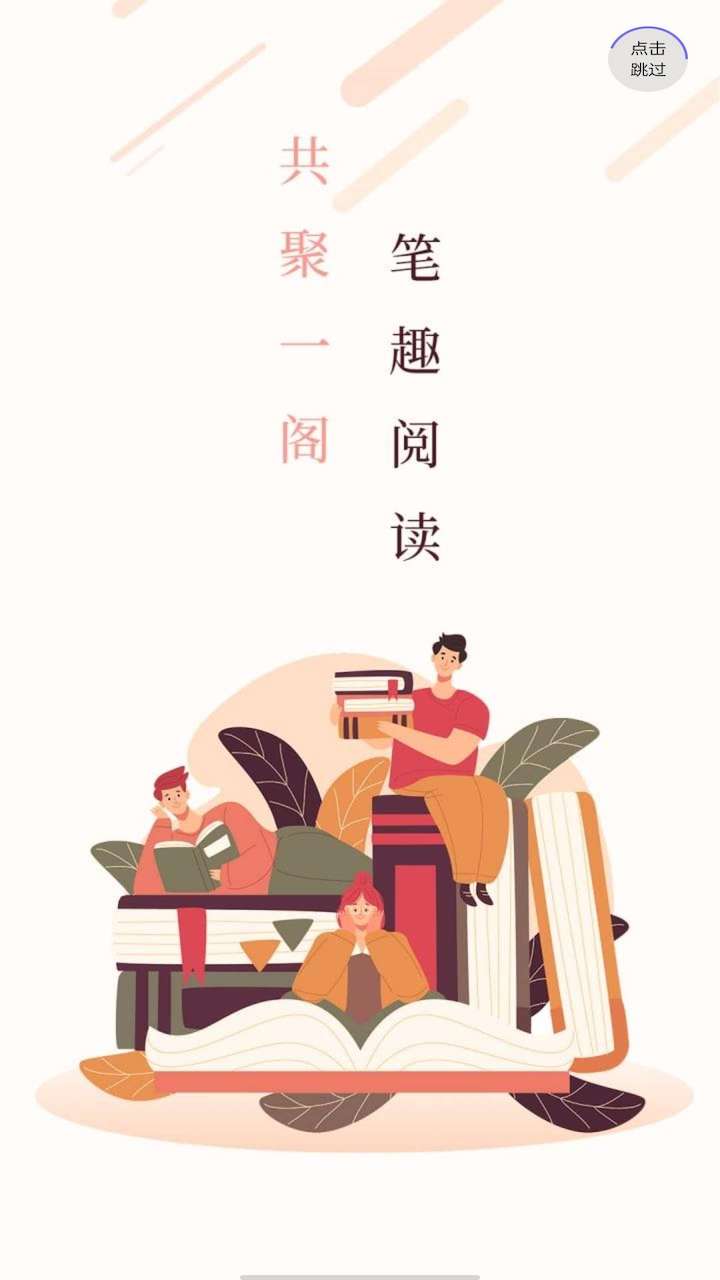 笔聚阁 笔聚阁