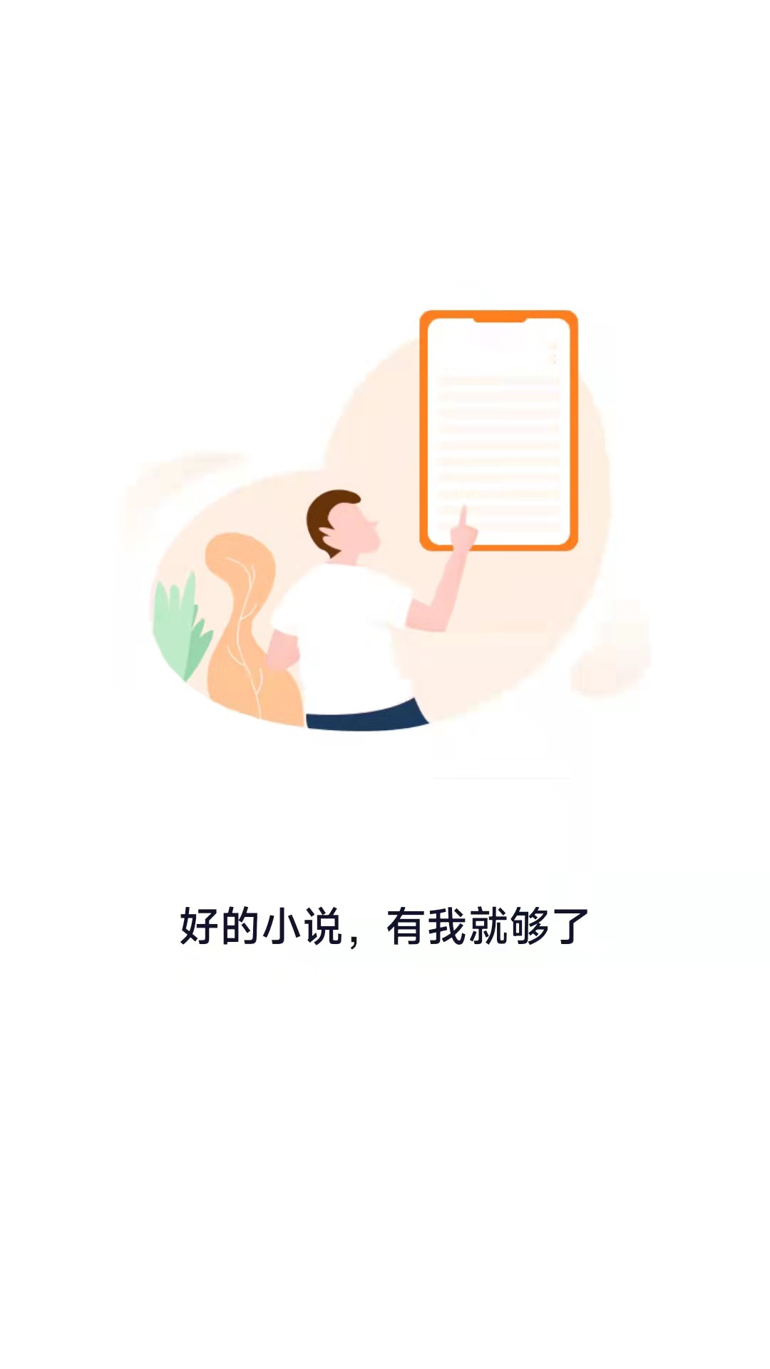 千山小说 千山小说