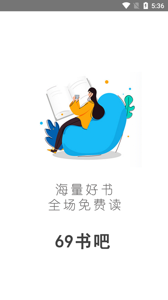 69书吧最新版 69书吧最新版