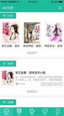 69书吧最新版 69书吧最新版