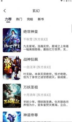 黑洞小说 黑洞小说