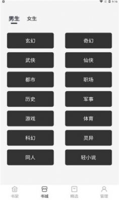 黑洞小说 黑洞小说