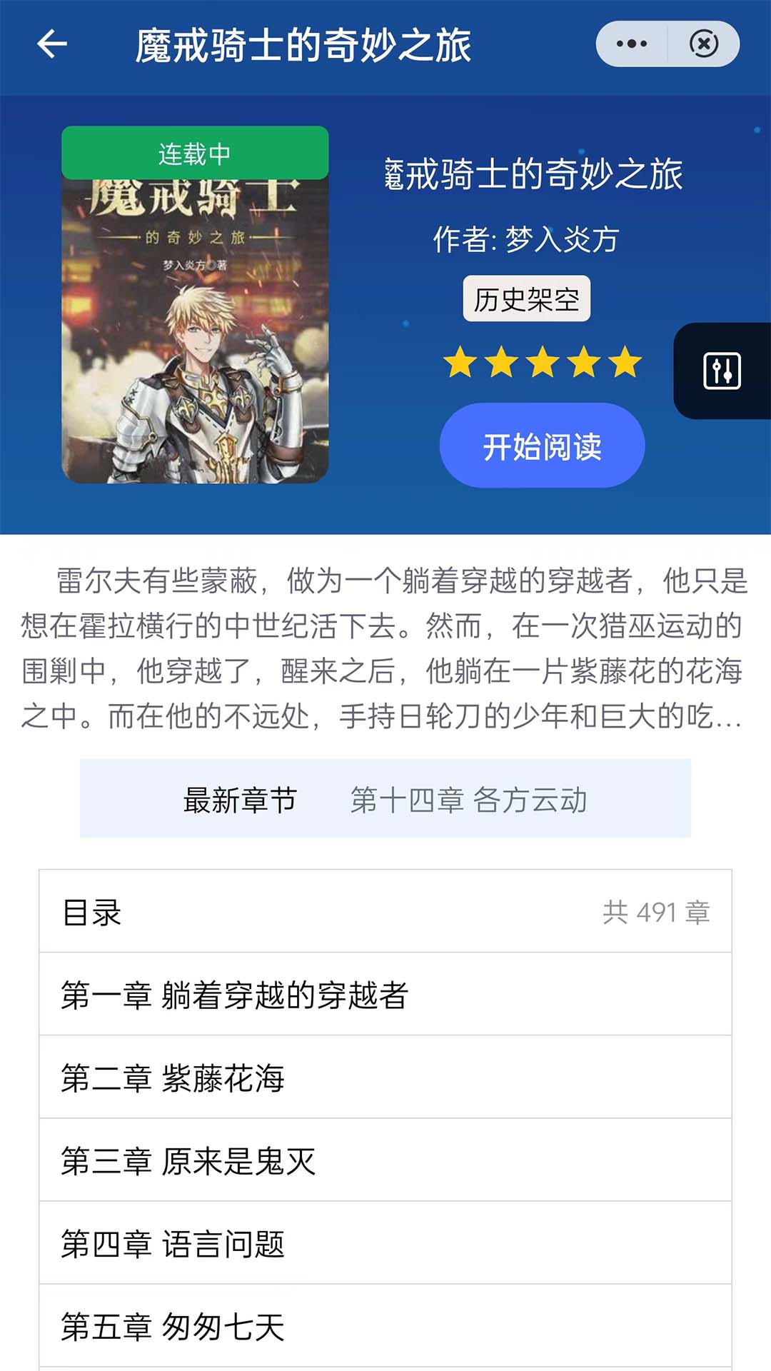 品文小说 品文小说