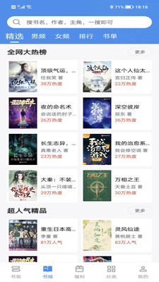 得道免费小说 得道免费小说