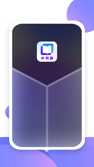 小书盒 小书盒
