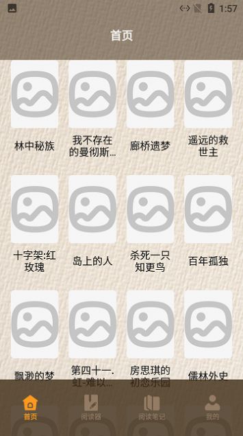 莲花读书心得 莲花读书心得