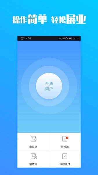 环球客app下载