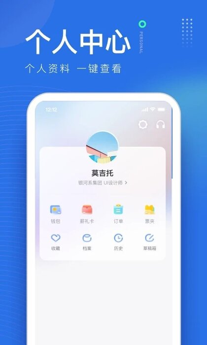 薪起程app官方版下载