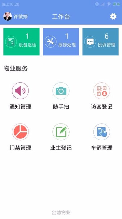 瓿亦管家