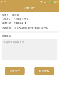 达柏眇管家