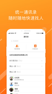 云沃客