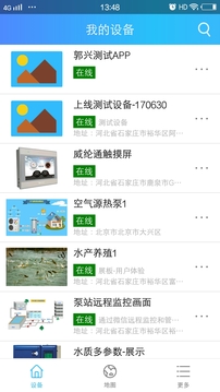 云联物通