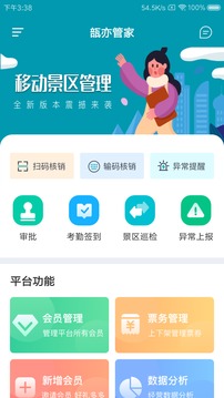 瓿亦管家