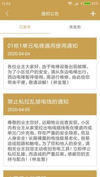 达柏眇管家