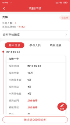 金盾牌