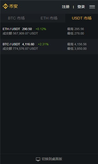 币安网最新版