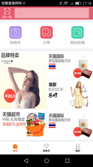 嗨购抢单