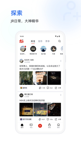 虎扑-篮球足球游戏热点