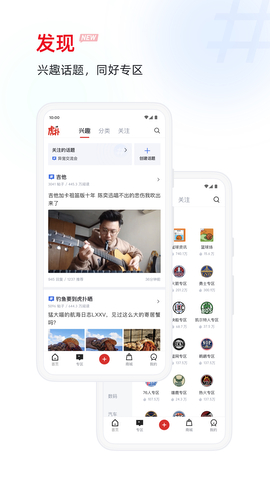 虎扑-篮球足球游戏热点