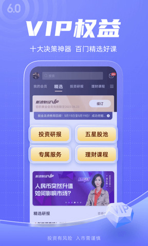 新浪财经