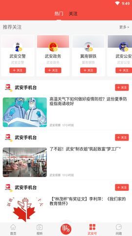 冀云武安