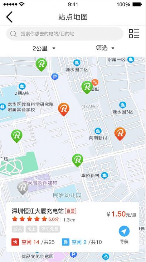 瑞晨云充