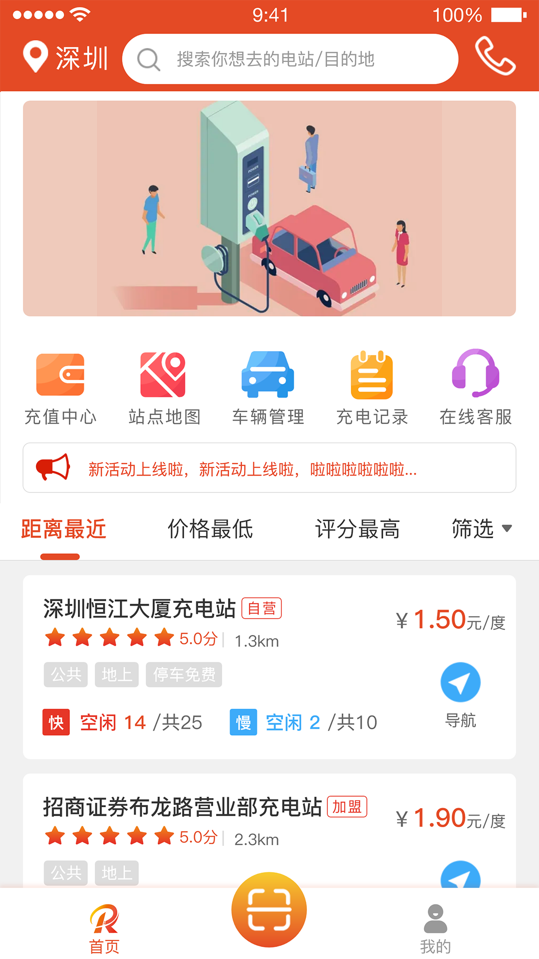 瑞晨云充