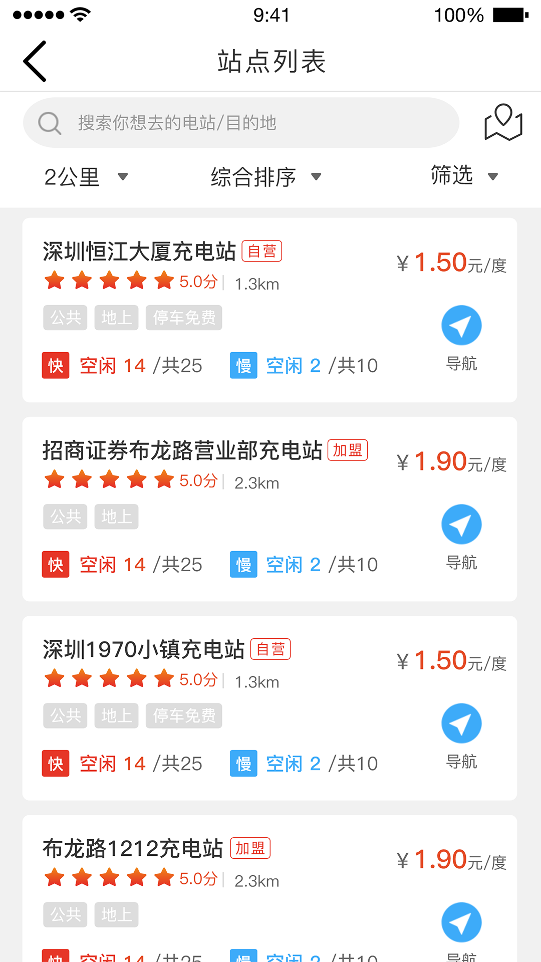 瑞晨云充