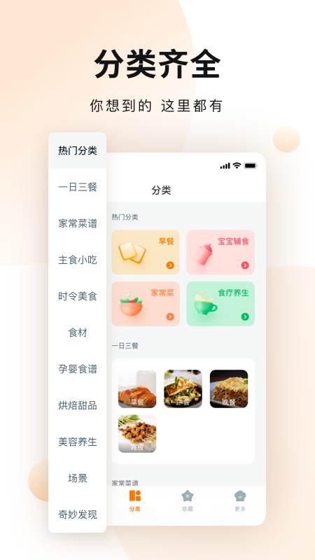 涂涂菜谱大全 涂涂菜谱大全